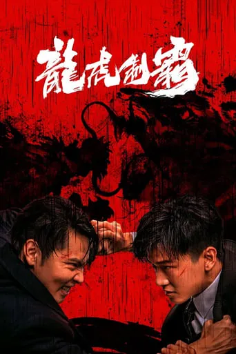 The Mob movie poster - Rated 5/10