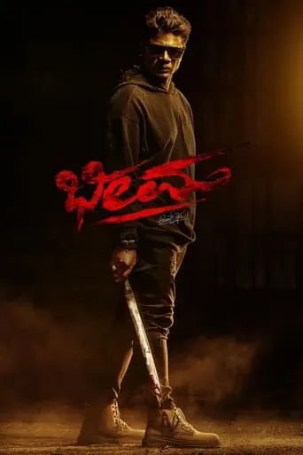 Bheema movie poster - Entertainment content