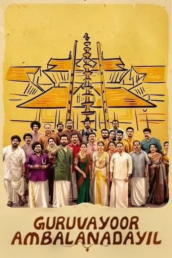 Guruvayoor Ambalanadayil movie poster - Rated 5.9/10