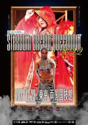 Stardom Dream Queendom 2022 movie poster - Entertainment content