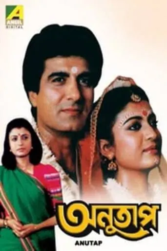 Anutap movie poster - Entertainment content