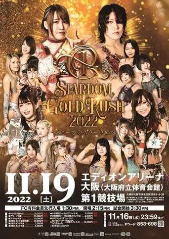 Stardom Gold Rush movie poster - Entertainment content
