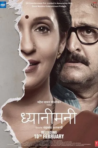 Dhyanimani movie poster - Rated 10/10