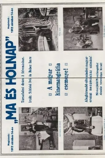 Today and Tomorrow movie poster - Entertainment content