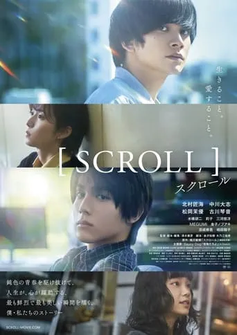 Scroll movie poster - Entertainment content