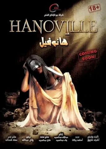 Hanoville movie poster - Entertainment content