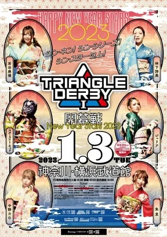 Stardom Triangle Derby I Opening Round movie poster - Entertainment content