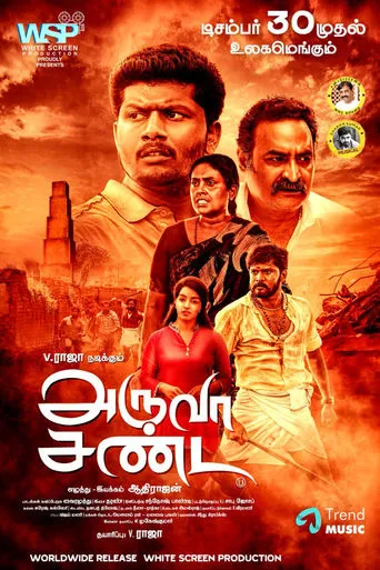 Aruva Sanda movie poster - Entertainment content