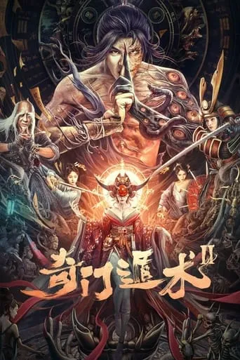 The Thousand Faces of Dunshu 2 movie poster - Rated 4.3/10