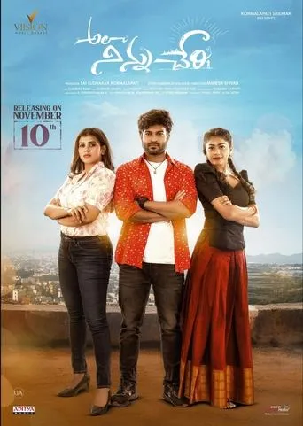 Alaa Ninnu Cheri movie poster - Entertainment content