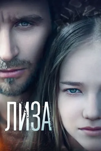Liza movie poster - Entertainment content