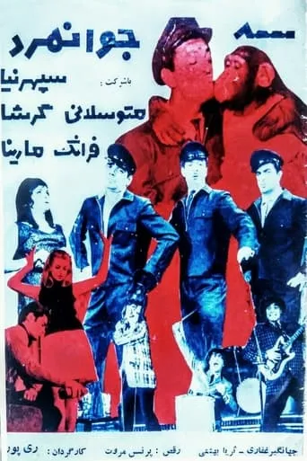 Three Young Men movie poster - Entertainment content