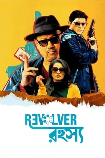 Revolver Rohoshyo movie poster - Entertainment content