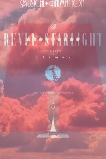 Revue Starlight ―The LIVE― #4 Climax movie poster - Rated 10/10