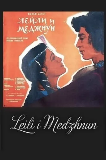 Leili and Medzhnun movie poster - Entertainment content