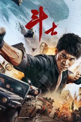 Fighter movie poster - Rated 1/10