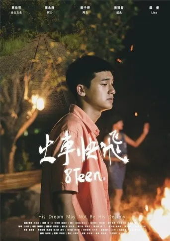 8Teen movie poster - Entertainment content
