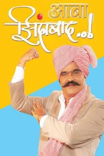 Aaba Zindabad movie poster - Entertainment content