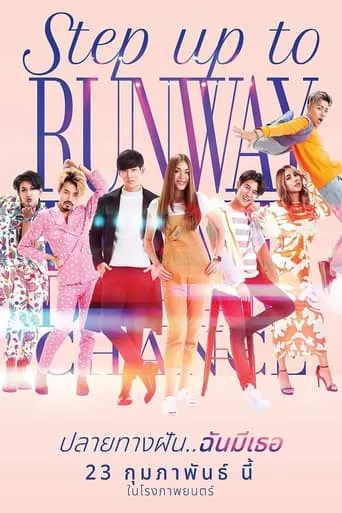 Step Up to Runway movie poster - Entertainment content
