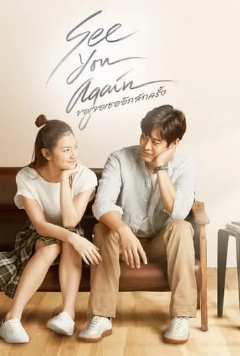 See You Again movie poster - Entertainment content