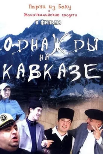 Once in the Caucasus movie poster - Rated 6/10