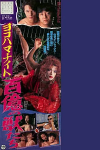 Yokohama Night: Ten Billion Beasts movie poster - Rated 2/10