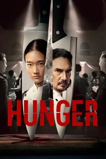 Hunger movie poster - Rated 7.263/10
