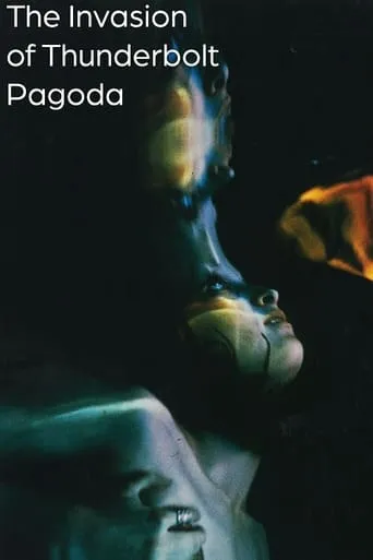 The Invasion of Thunderbolt Pagoda movie poster - Rated 6.3/10