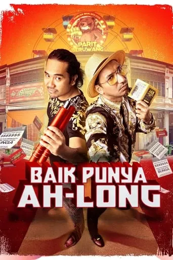 The Good Loan Sharks movie poster - Rated 6/10