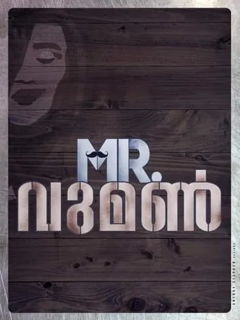 MR. Woman movie poster - Entertainment content