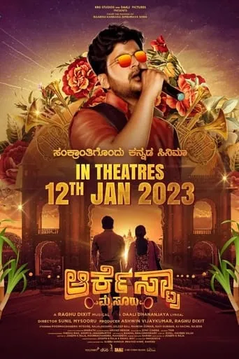 Orchestra Mysuru movie poster - Rated 8/10