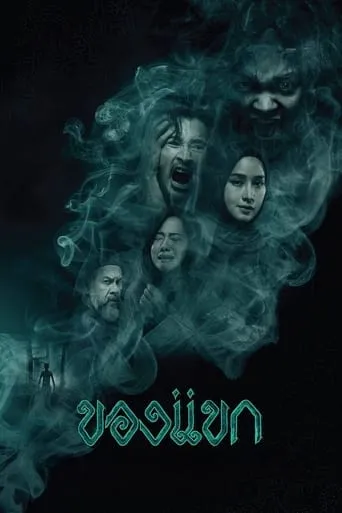 The Djinn's Curse movie poster - Rated 4/10