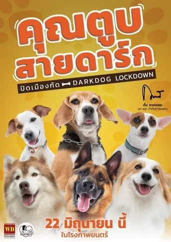 Darkdog Lockdown movie poster - Rated 5/10