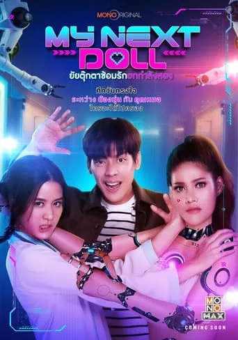 My Next Doll movie poster - Rated 2.7/10