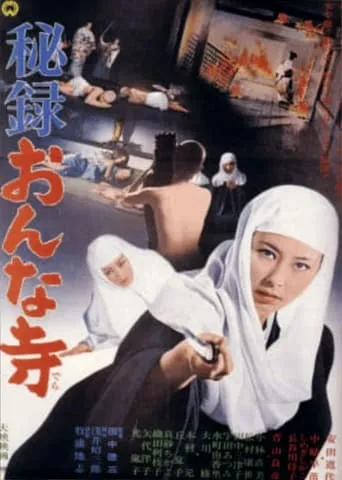 Secrets of a Woman's Temple movie poster - Rated 7/10