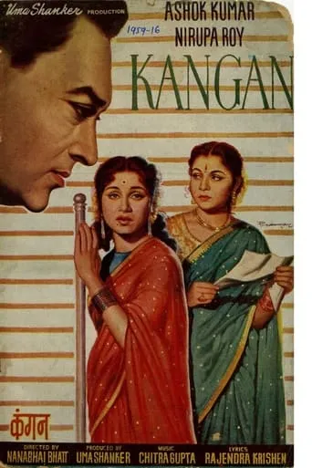 Kangan movie poster - Entertainment content
