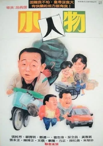 Little Big Man movie poster - Entertainment content