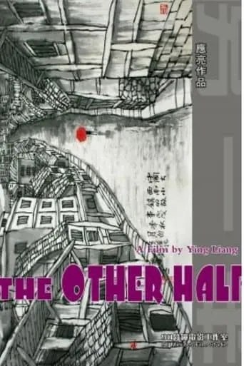 The Other Half movie poster - Rated 5.8/10