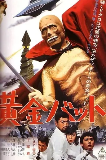The Golden Bat movie poster - Rated 5.8/10