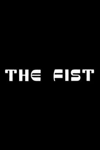 The Fist movie poster - Entertainment content