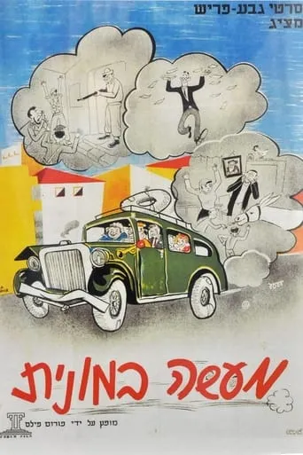 A Taxi Tale movie poster - Rated 7/10