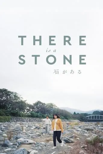 There Is a Stone movie poster - Rated 7/10