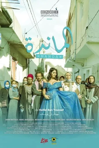 Manda movie poster - Entertainment content