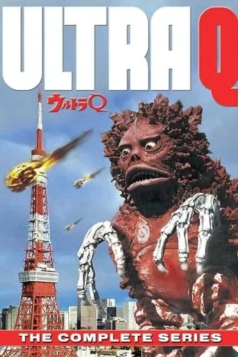 Ultra Q: The 1/8 Project movie poster - Entertainment content
