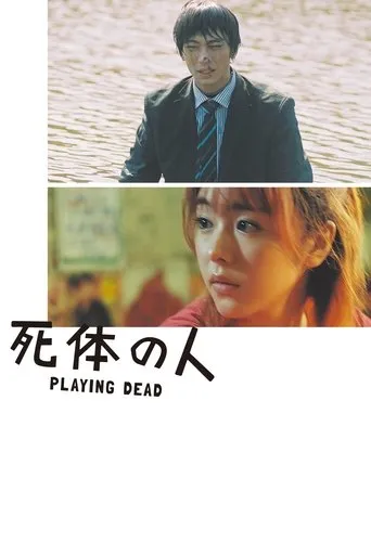 Playing Dead movie poster - Entertainment content