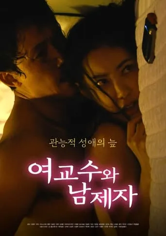 Female Professor and Male Student movie poster - Rated 6/10