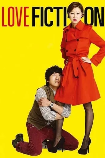 Love Fiction movie poster - Rated 6.7/10