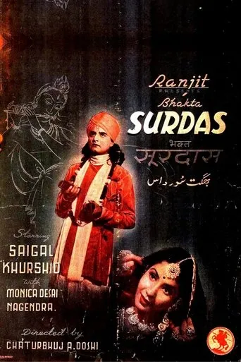 Bhakta Surdas movie poster - Entertainment content