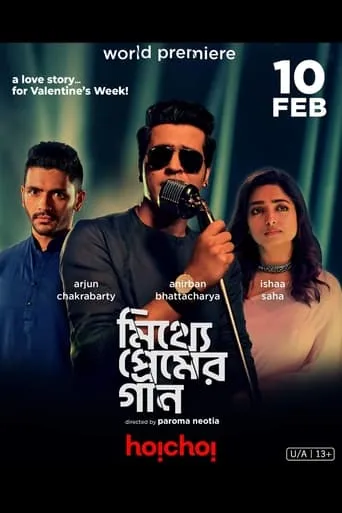 Mitthye Premer Gaan movie poster - Entertainment content