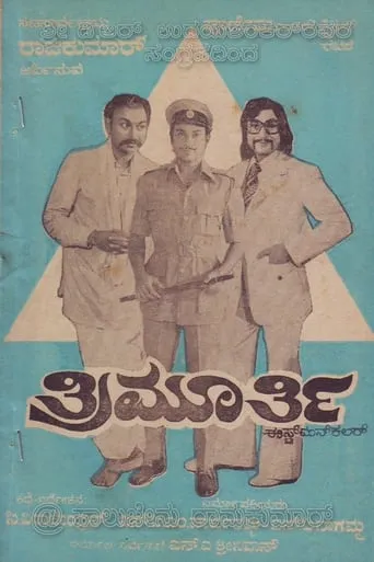 Trimurthy movie poster - Rated 10/10